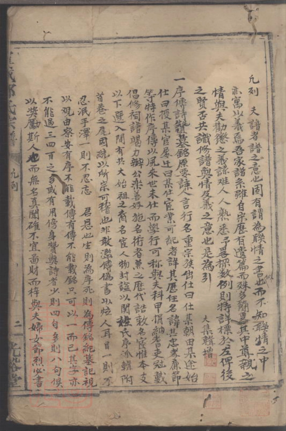8337.宣城邝氏宗谱.pdf_第3页