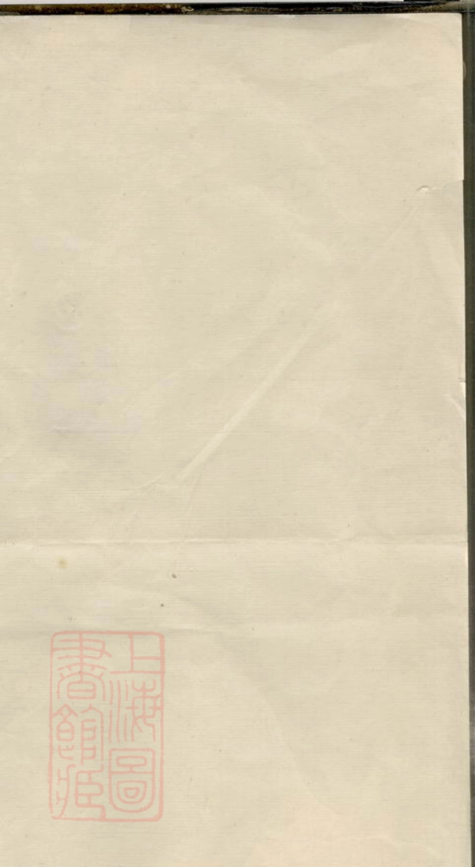 8338.鹤岭戴氏三修族谱.pdf_第1页