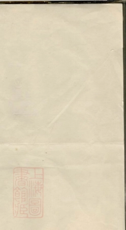 8338.鹤岭戴氏三修族谱.pdf