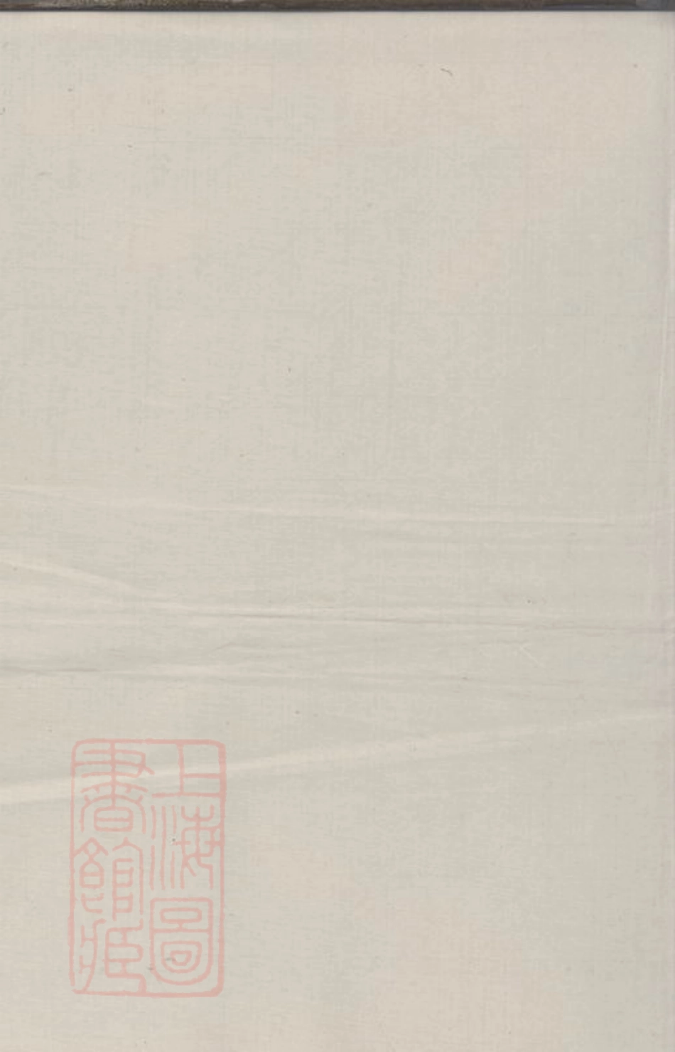 8344.黎氏九修族谱.pdf_第2页