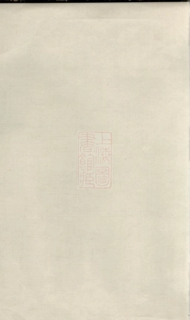 8255.谢氏重修祖谱： 三十七卷,首一卷：[江西、湖南].pdf