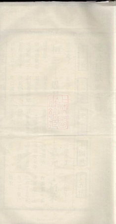 8256.邓氏四修支谱： 卷：[江西宜春].pdf