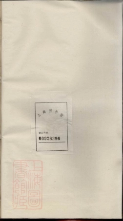8258.邓氏宗谱： 六卷：[安徽桐城].pdf
