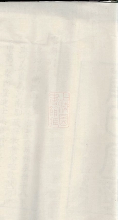 8260.薛氏宗谱： 不分卷：[江苏如皋].pdf