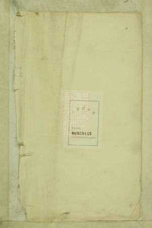 8267.松阳赖氏宗谱： 十卷,首一卷：[浙江松阳].pdf