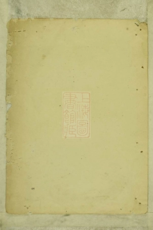 8269.富峰赵氏续修宗谱： 八卷：[浙江上虞].pdf