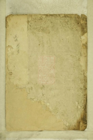 8288.周氏重修宗谱： 十三卷：[湖北大冶].pdf