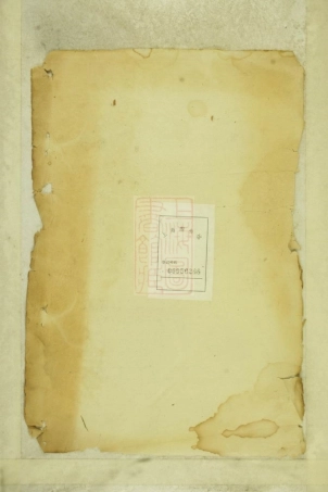 8289.周氏续修宗谱： 十四卷：[湖北大冶].pdf