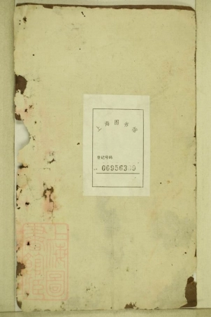 8290.陈氏重修族谱： 十一卷 首一卷：[江西万载].pdf