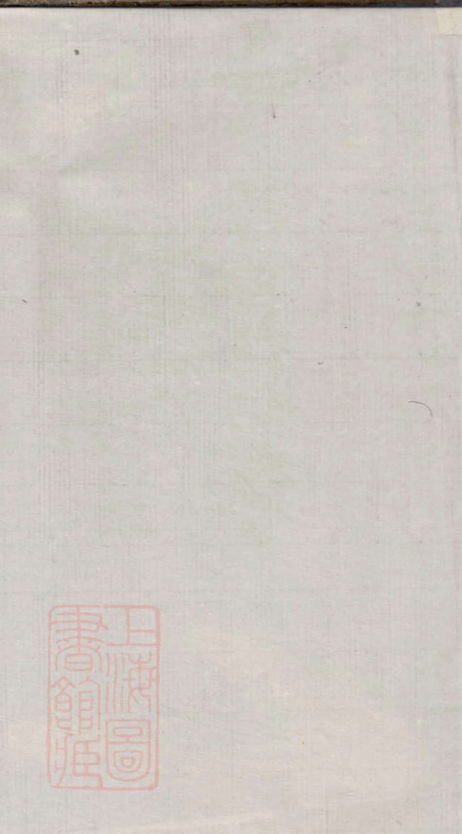 8291.袁郡蓝氏主谱.pdf_第2页
