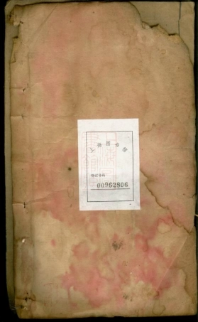 8295.朱氏通谱： 首二卷，世系图一卷，齿录二十八卷，末一卷：[湖南桂阳].pdf