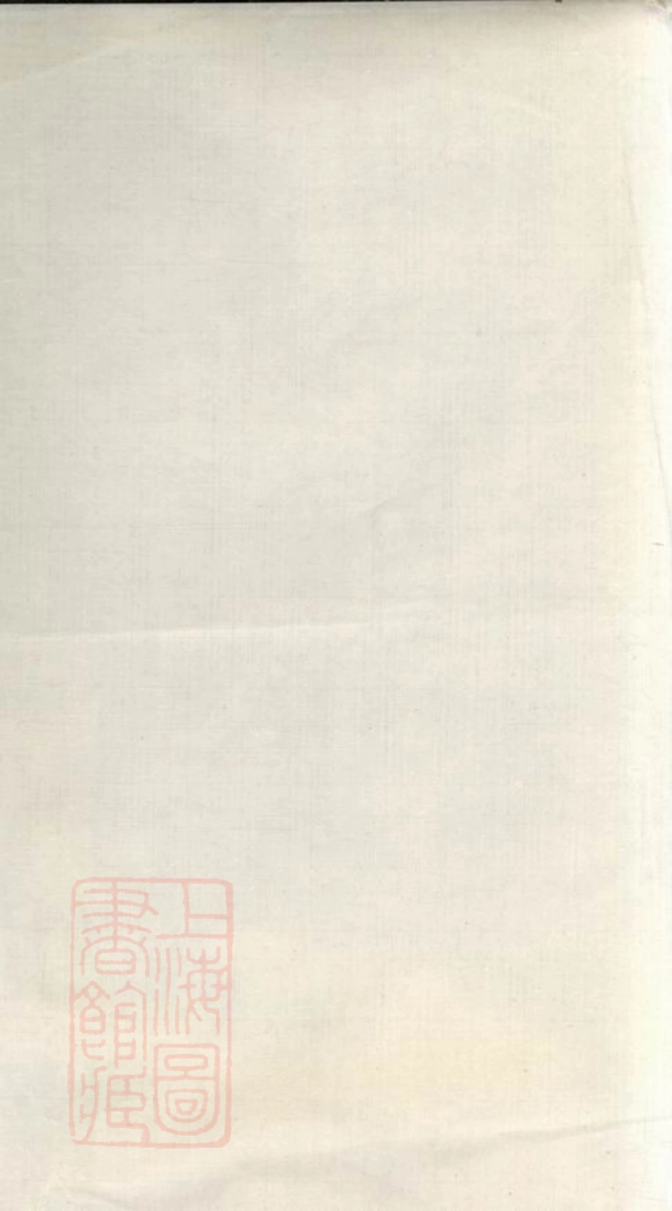 8307.万载温氏续修族谱： 六卷，首二卷，末二卷：[江西万载].pdf_第2页