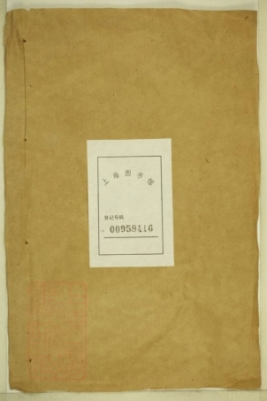 8309.九都吴氏七修族谱： 八卷、首二卷、末一卷：[湖南益阳].pdf