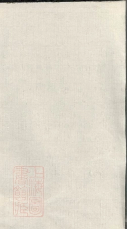 8313.李氏三修族谱： 十三卷首三卷：[湖南沅江].pdf