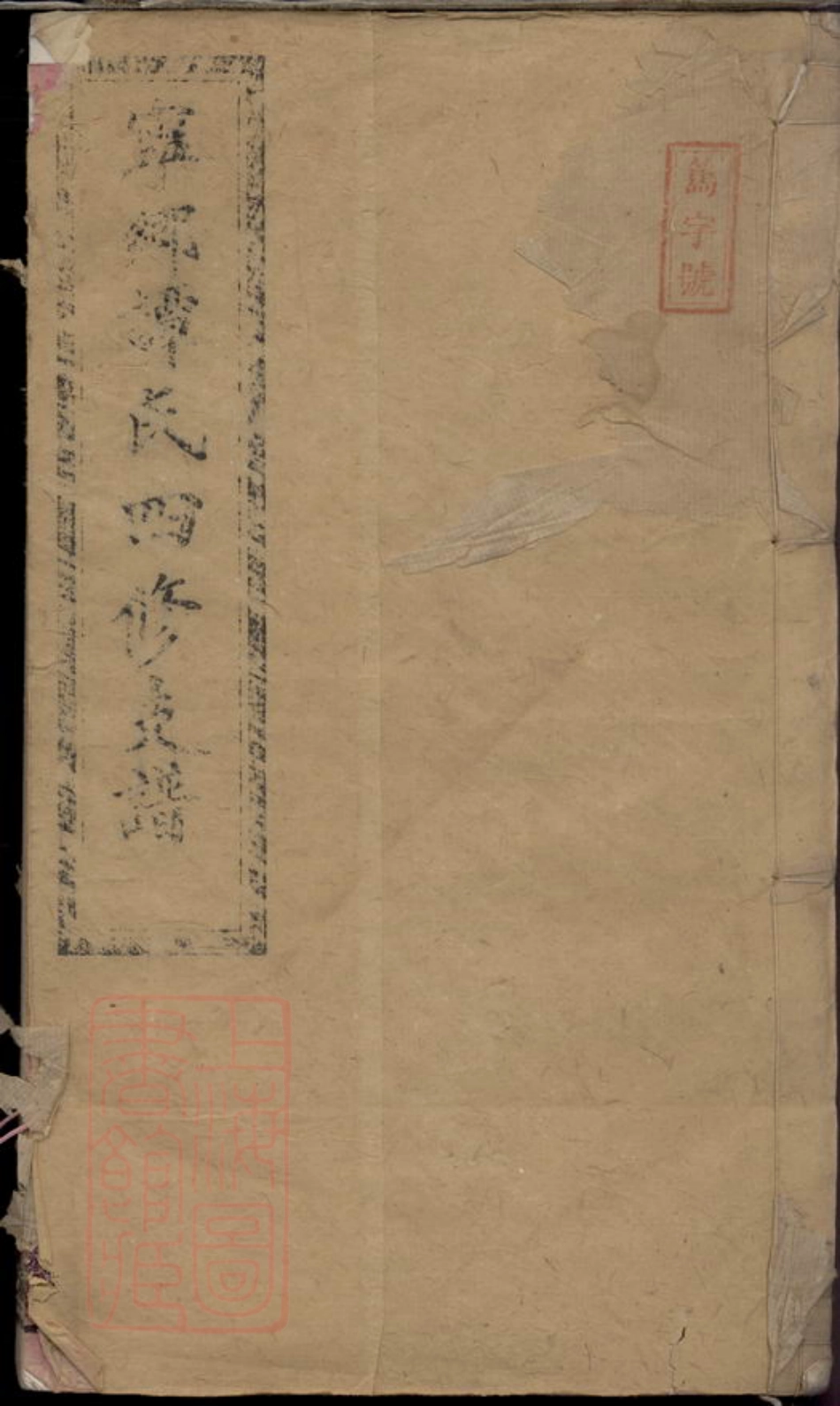 8317.宁乡谭氏四修支谱.pdf_第1页