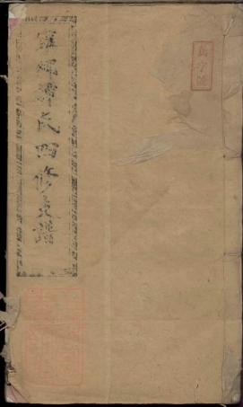 8317.宁乡谭氏四修支谱.pdf