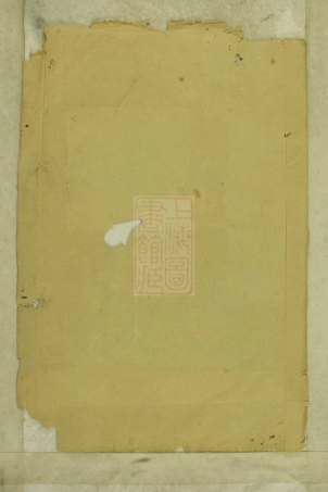 8321.金谷李氏宗谱： 六卷：[浙江缙云].pdf