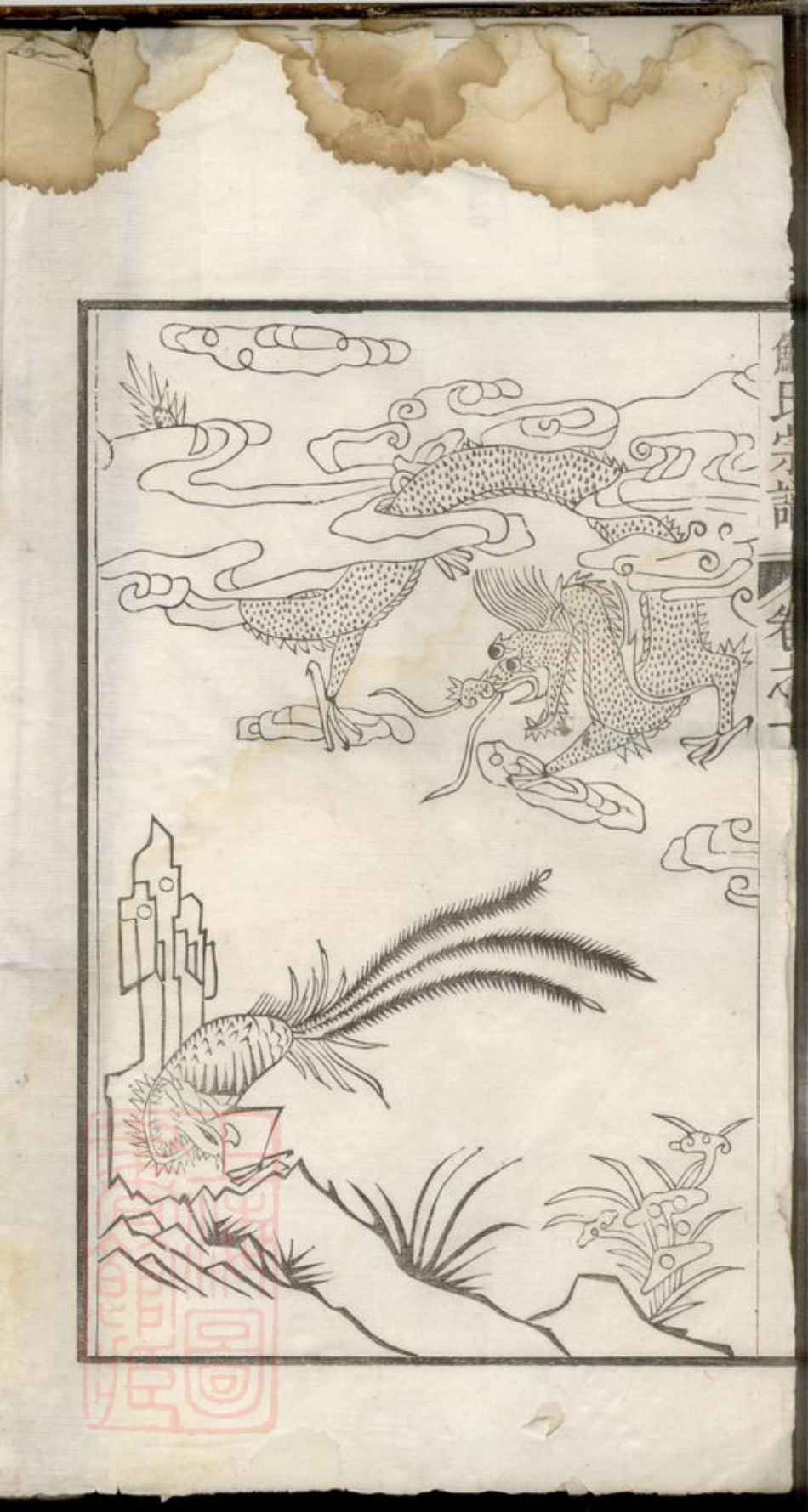 8115.鲍氏宗谱.pdf_第2页