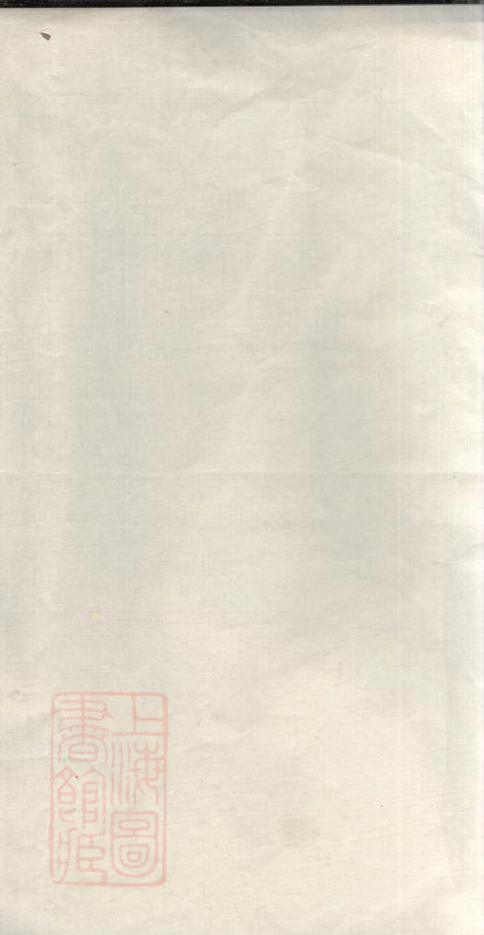 8124.许氏族谱： 六卷：[湖南平江].pdf_第2页