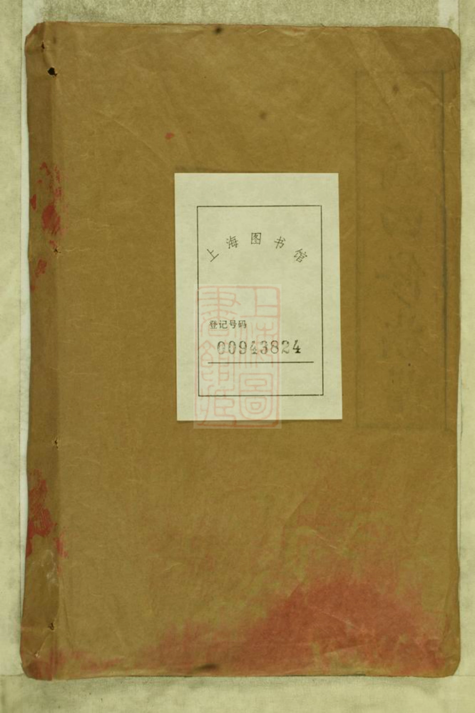 8125.徐氏四修族谱： 十二卷：[湖南沅江].pdf_第2页