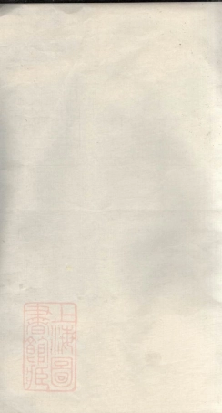 8128.河间凌氏族谱： 十二卷，首一卷，末一卷：[安徽怀宁].pdf