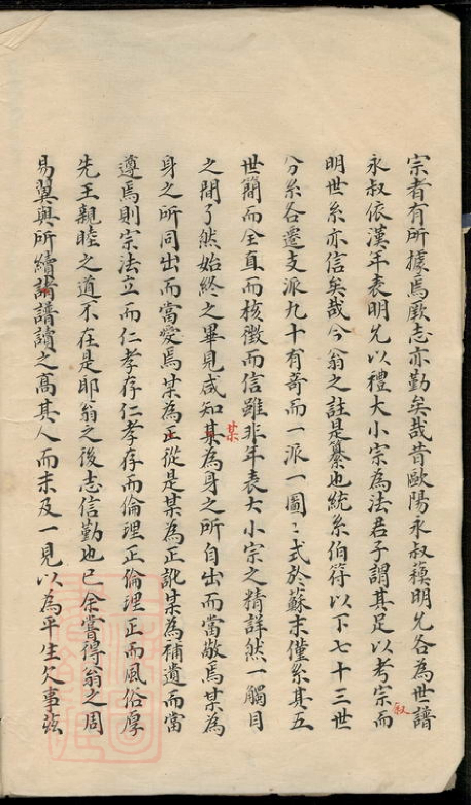 8146.新安程氏统宗列派迁徙注脚纂： 不分卷：[浙江湖州].pdf_第3页