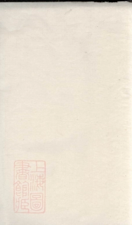 8146.新安程氏统宗列派迁徙注脚纂： 不分卷：[浙江湖州].pdf