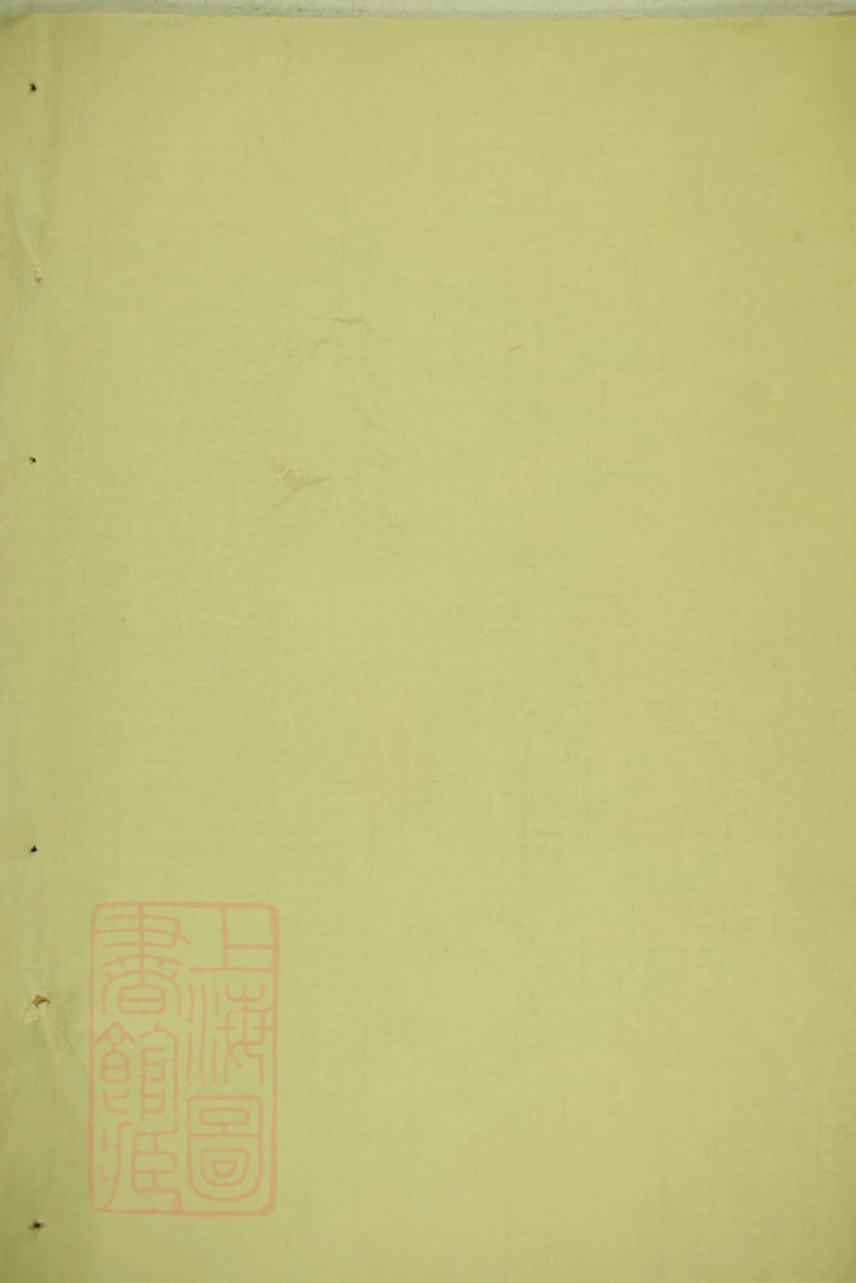 8156.泷潭南冈龙氏族谱.pdf_第1页