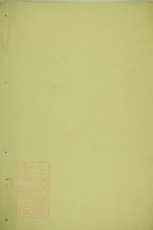 8156.泷潭南冈龙氏族谱.pdf