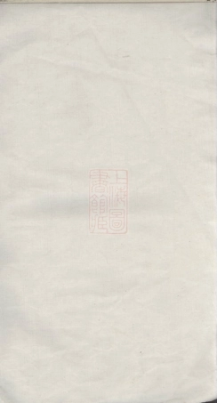 8159.吴楚朱氏合修族谱： 十二卷，首一卷：[江西][湖南].pdf