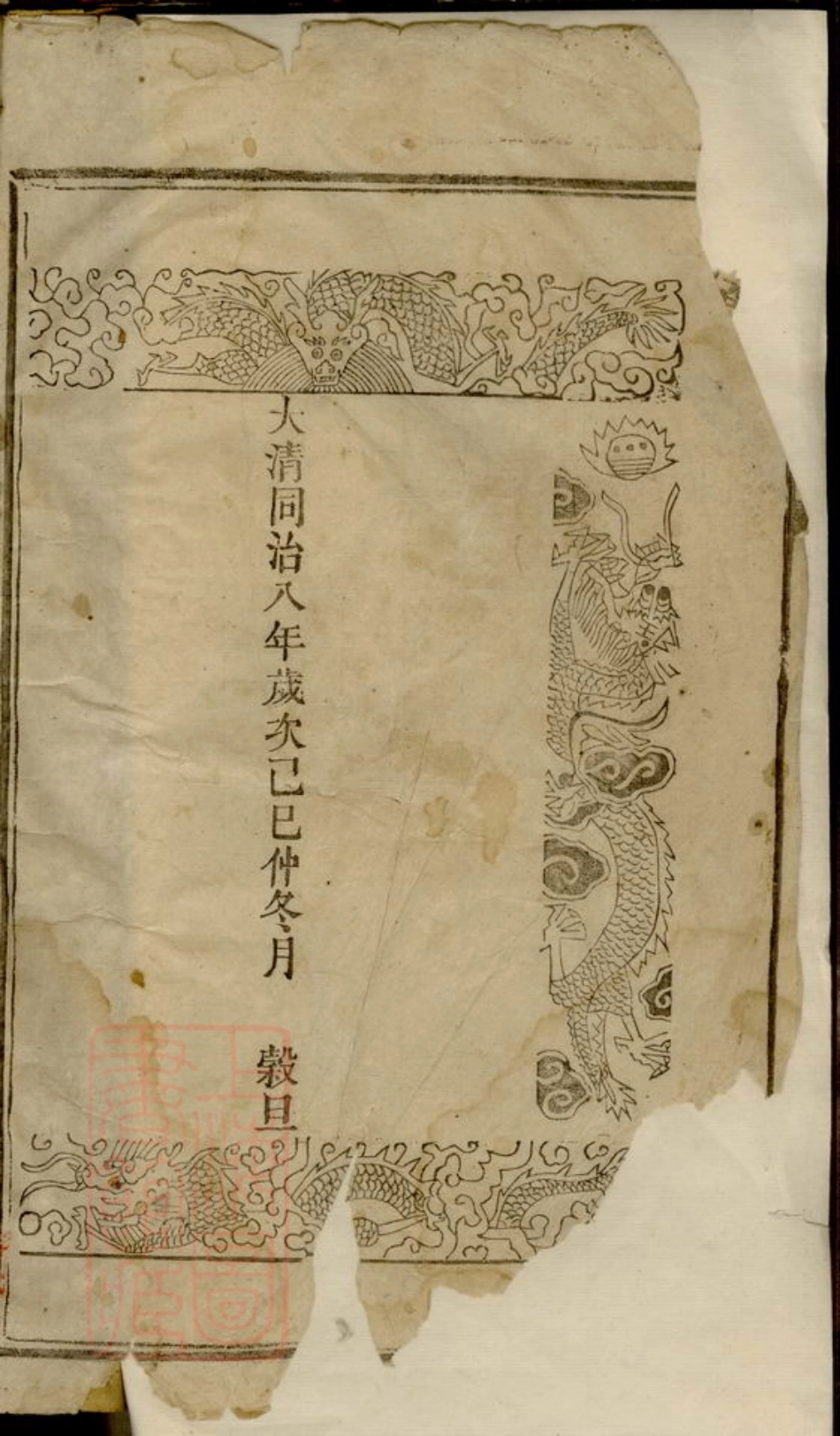 8160.邵西罗氏二修族谱.pdf_第2页