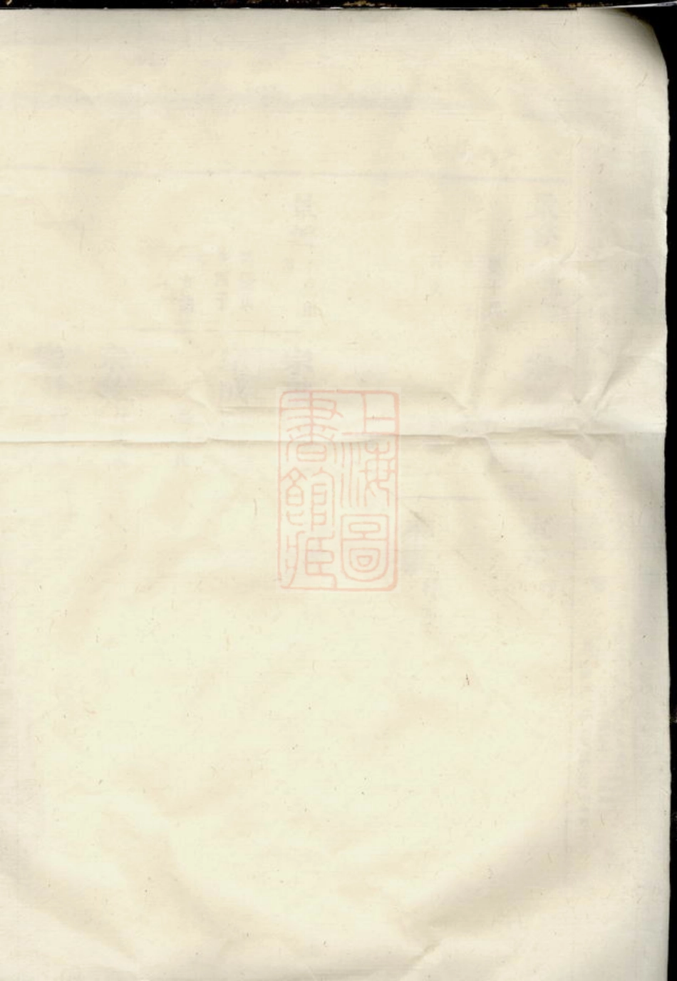 8169.山口石林叶氏宗谱： ：[浙江金华].pdf_第2页