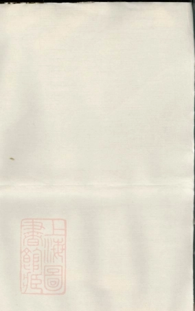 8175.凤林松溪王氏宗谱： 五卷：[浙江金华].pdf