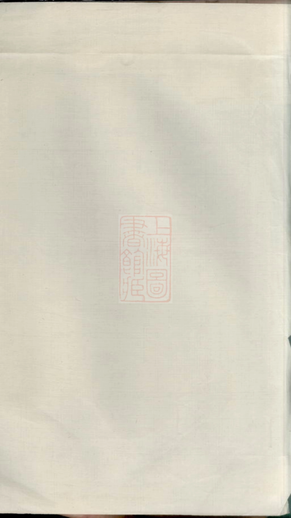 8178.蘖岭彭杨氏续修宗谱： 八卷，首一卷，末一卷：[安徽桐城].pdf_第2页