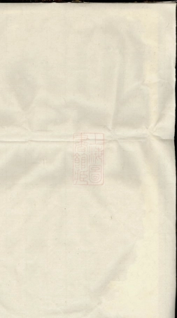 8181.遂安刘氏宗谱： 十四卷，首一卷，末一卷   [浙江遂安].pdf