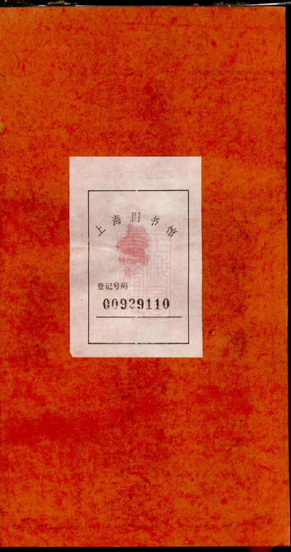 8182.刘渊潮浚公三房復盛祭志： 不分卷.pdf_第2页