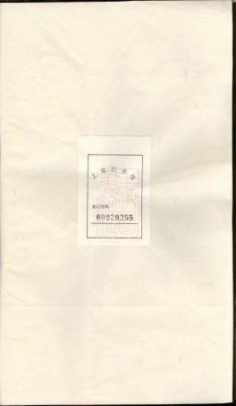 8184.徐坑钱氏宗谱： 四卷，首一卷：[浙江常山].pdf