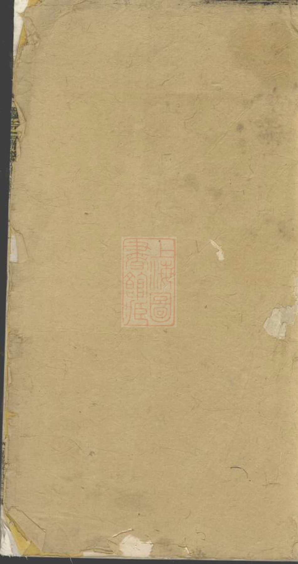 8190.浏邑罗联祠谱： 二卷：[湖南浏阳].pdf_第1页
