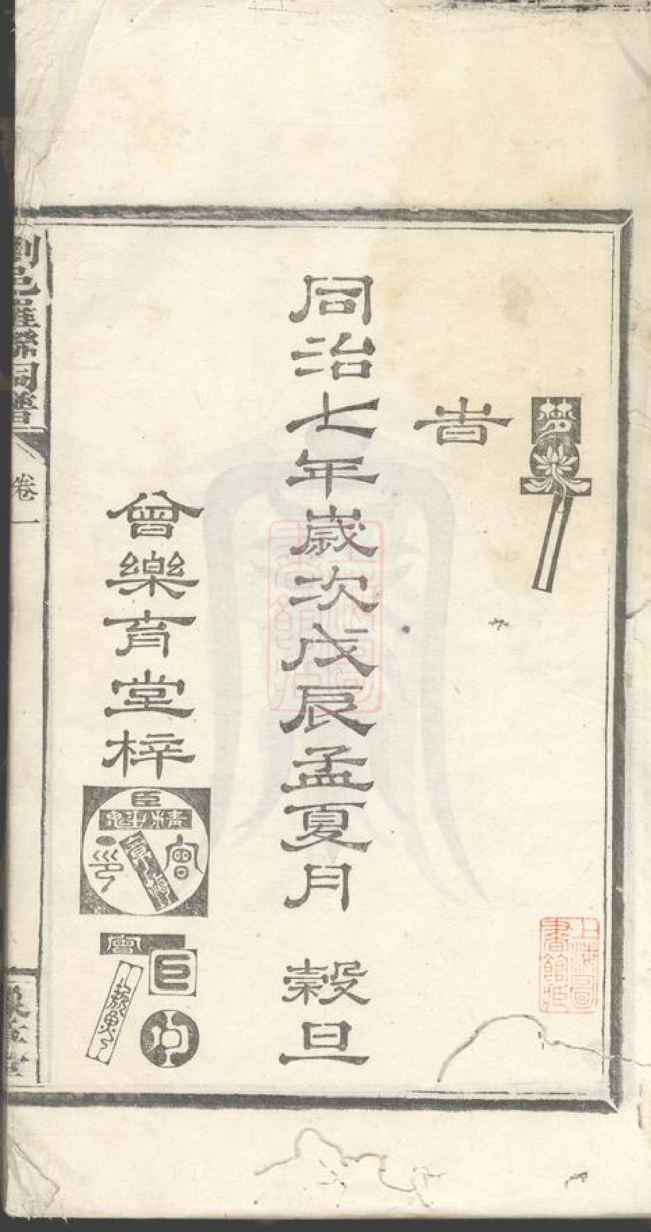 8190.浏邑罗联祠谱： 二卷：[湖南浏阳].pdf_第3页