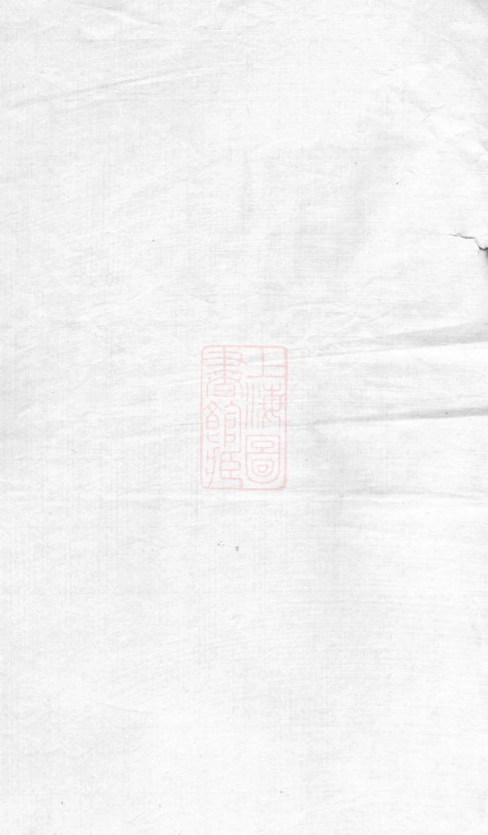 8192.浏东滩头孔氏房谱： 一卷，首一卷：[湖南浏阳].pdf_第1页