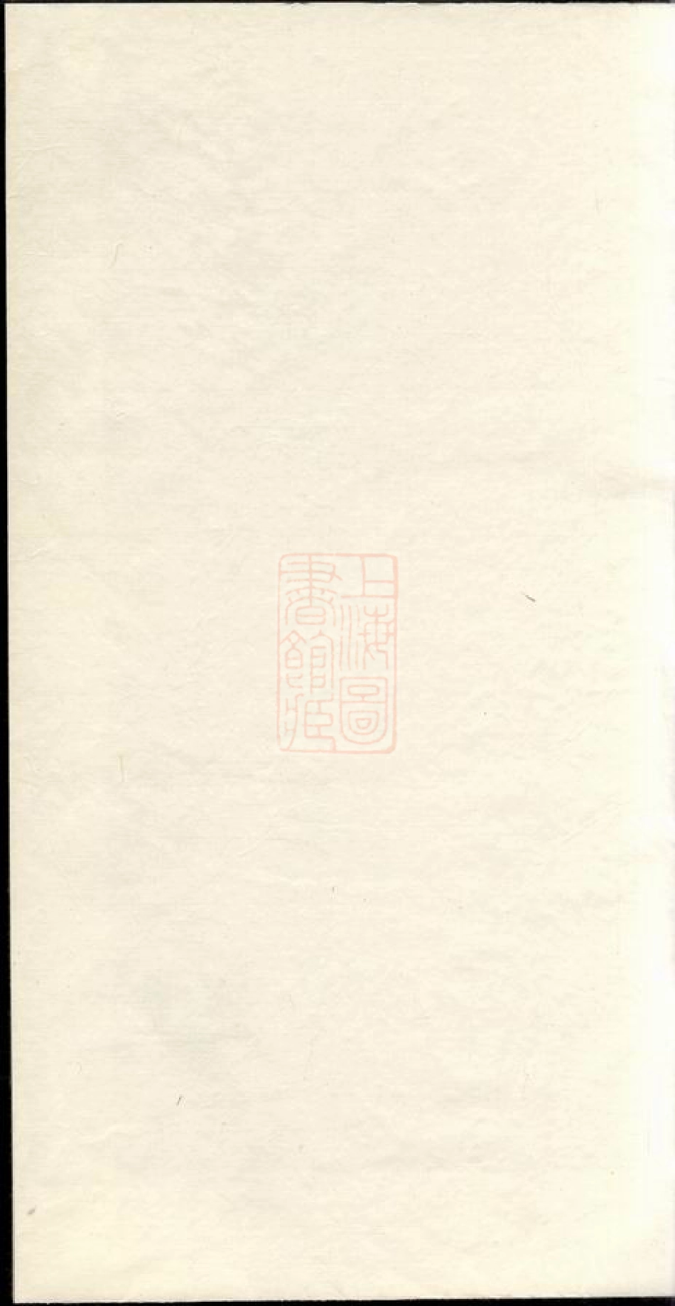 8202.磻溪汪氏宗谱： ：[江西浮梁].pdf_第2页