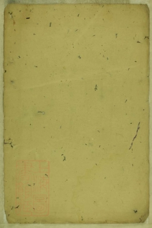 8204.浦阳黄氏宗谱： 十五卷，末一卷  [浙江浦江].pdf