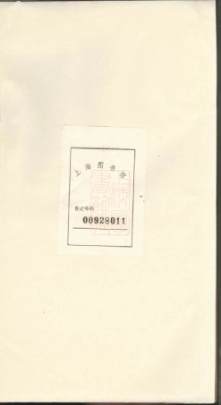 8211.万载茭湖张氏牌位谱： 二卷：[江西万载].pdf