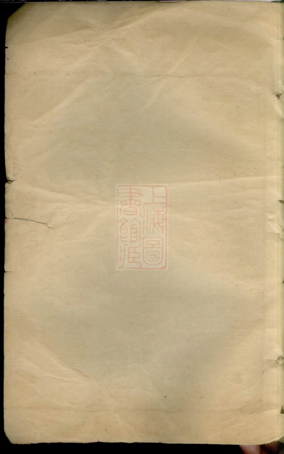 8217.山阴天乐葛氏宗谱： [浙江绍兴].pdf_第2页