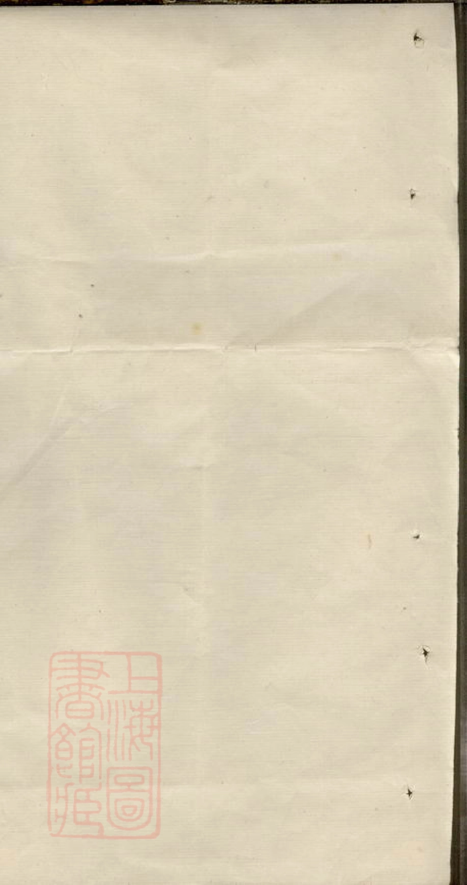 8016.中湘谢氏三修支谱.pdf_第2页