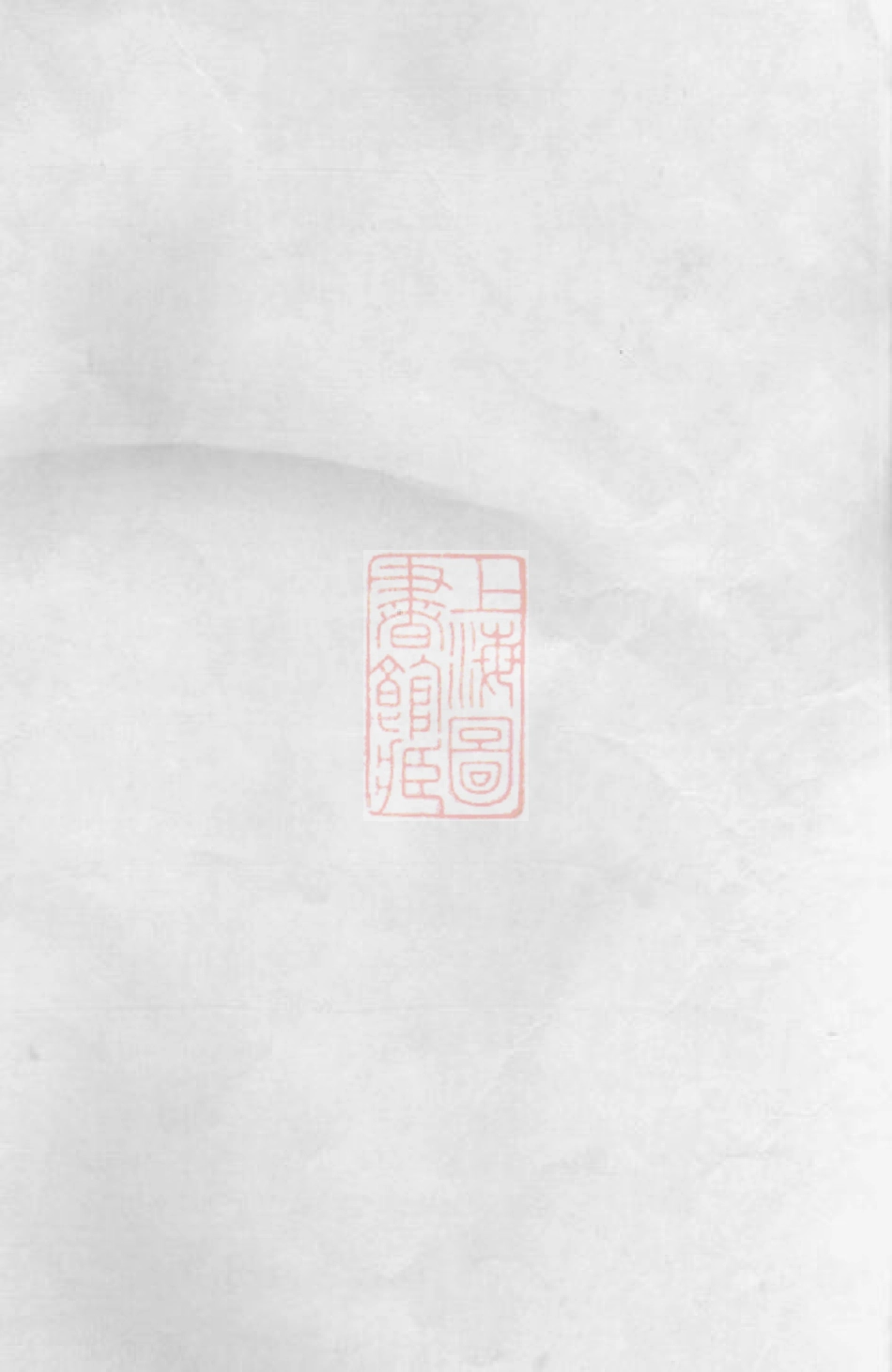 8019.诸氏宗谱： 十六卷：[常州].pdf_第1页