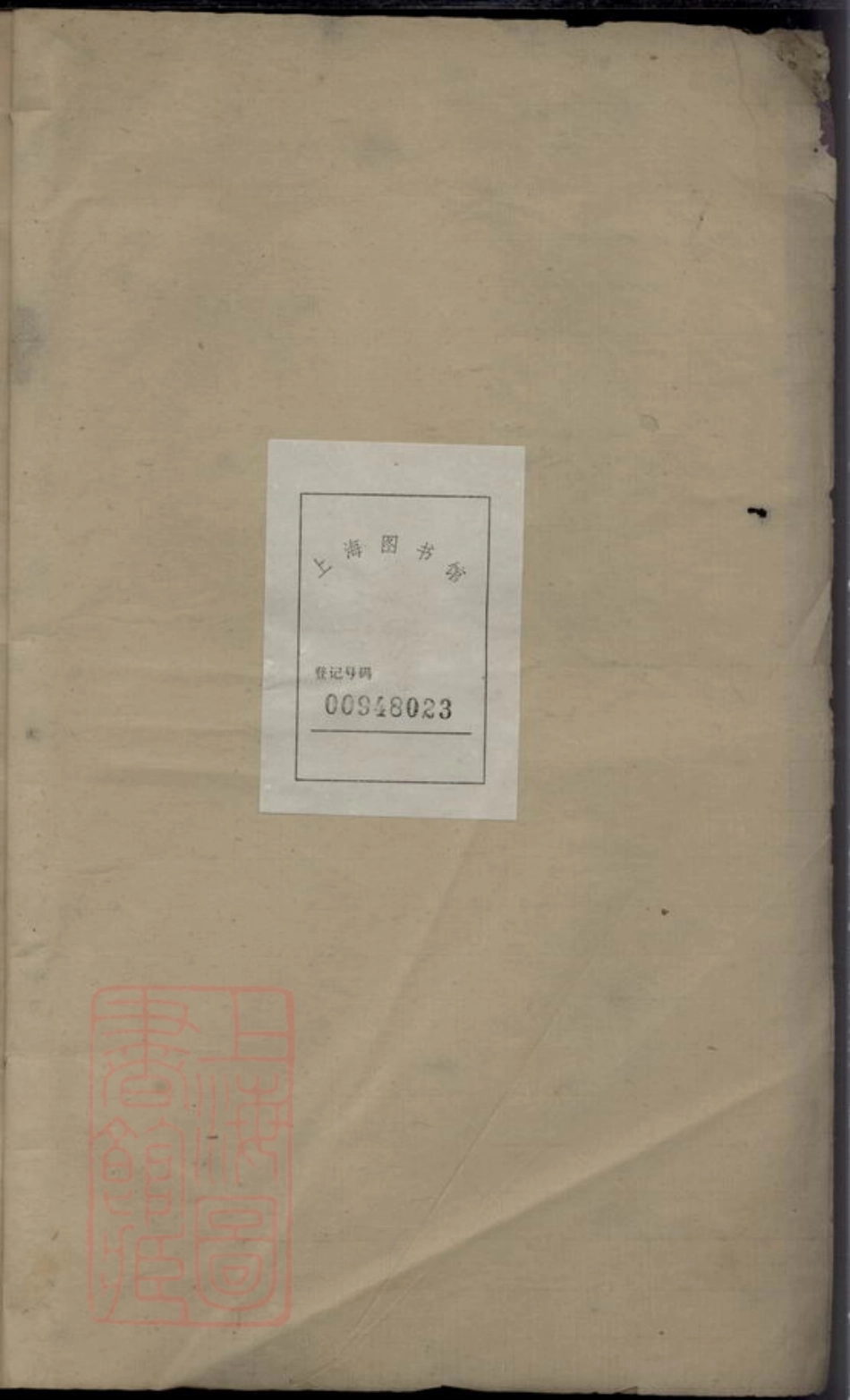 8030.凤山南阳叶氏家谱： 二卷：[浙江淳安].pdf_第2页