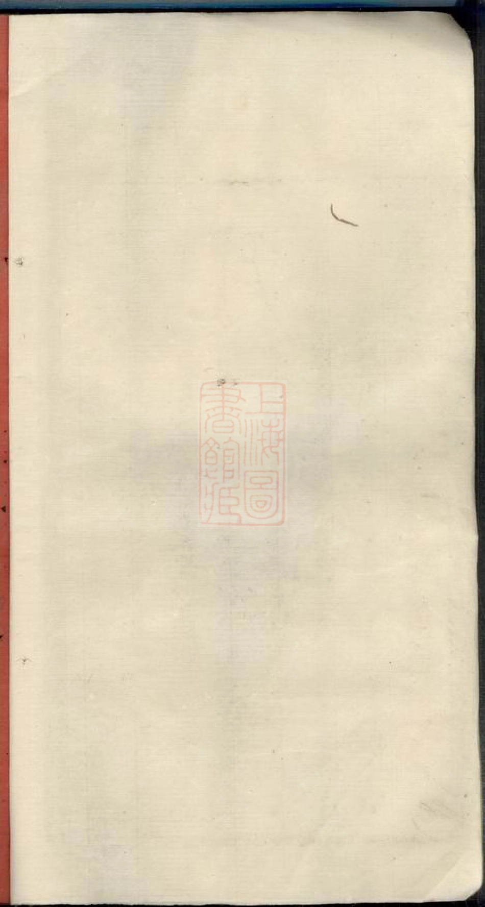 8035.胡氏族谱： 不分卷：[湖南长沙].pdf_第2页