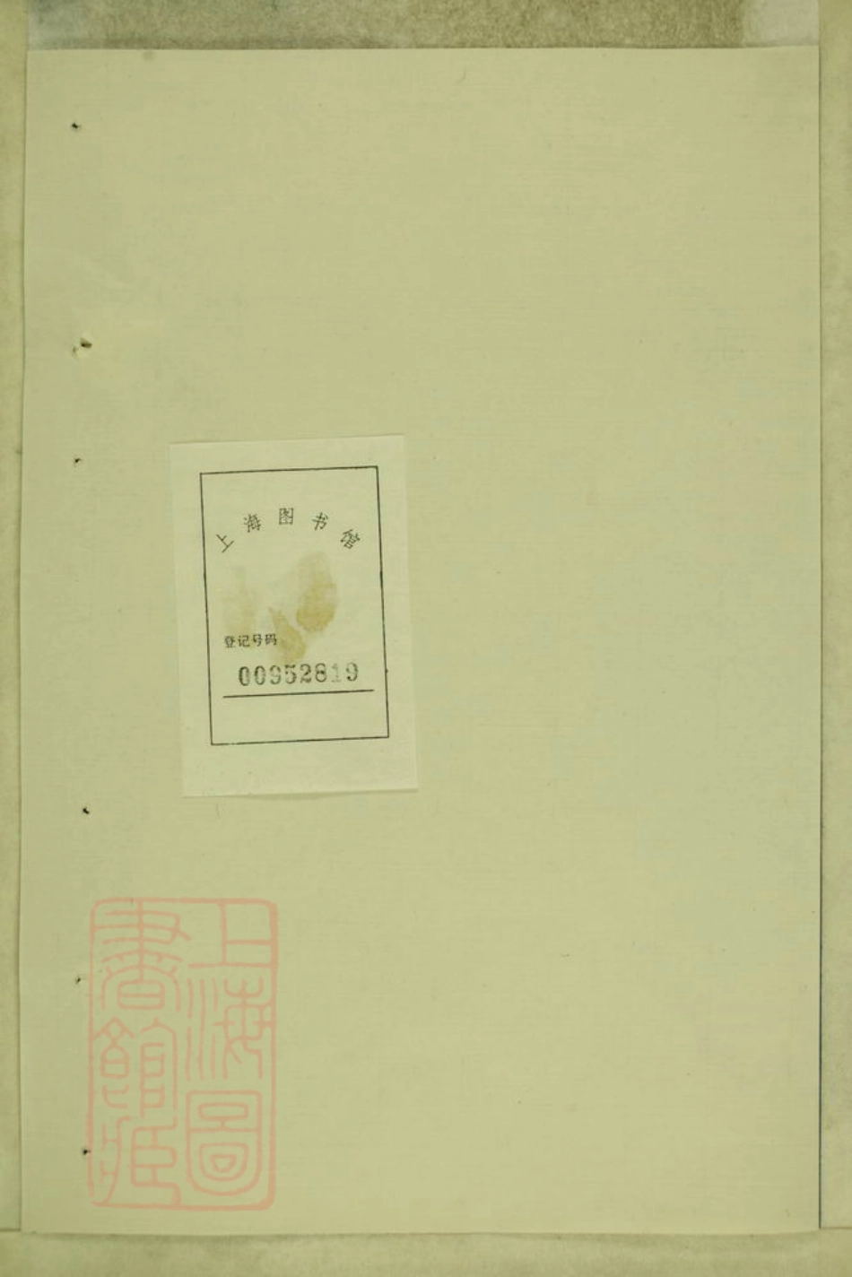 8041.黄氏三修族谱： 九卷：[湖南益阳].pdf_第2页