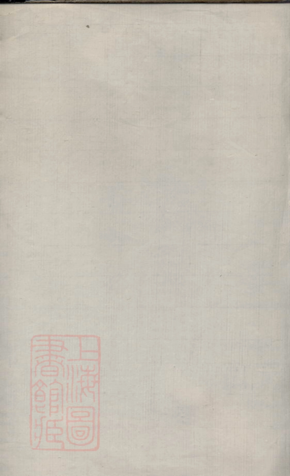 8054.湘潭学前谭氏踵修族谱.pdf_第2页